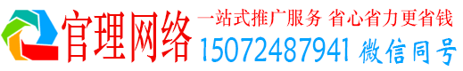 漳州官理信息流广告