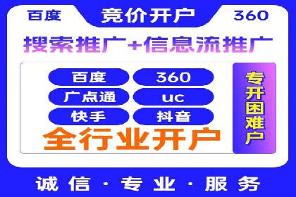 百度竞价广告投放优化策略